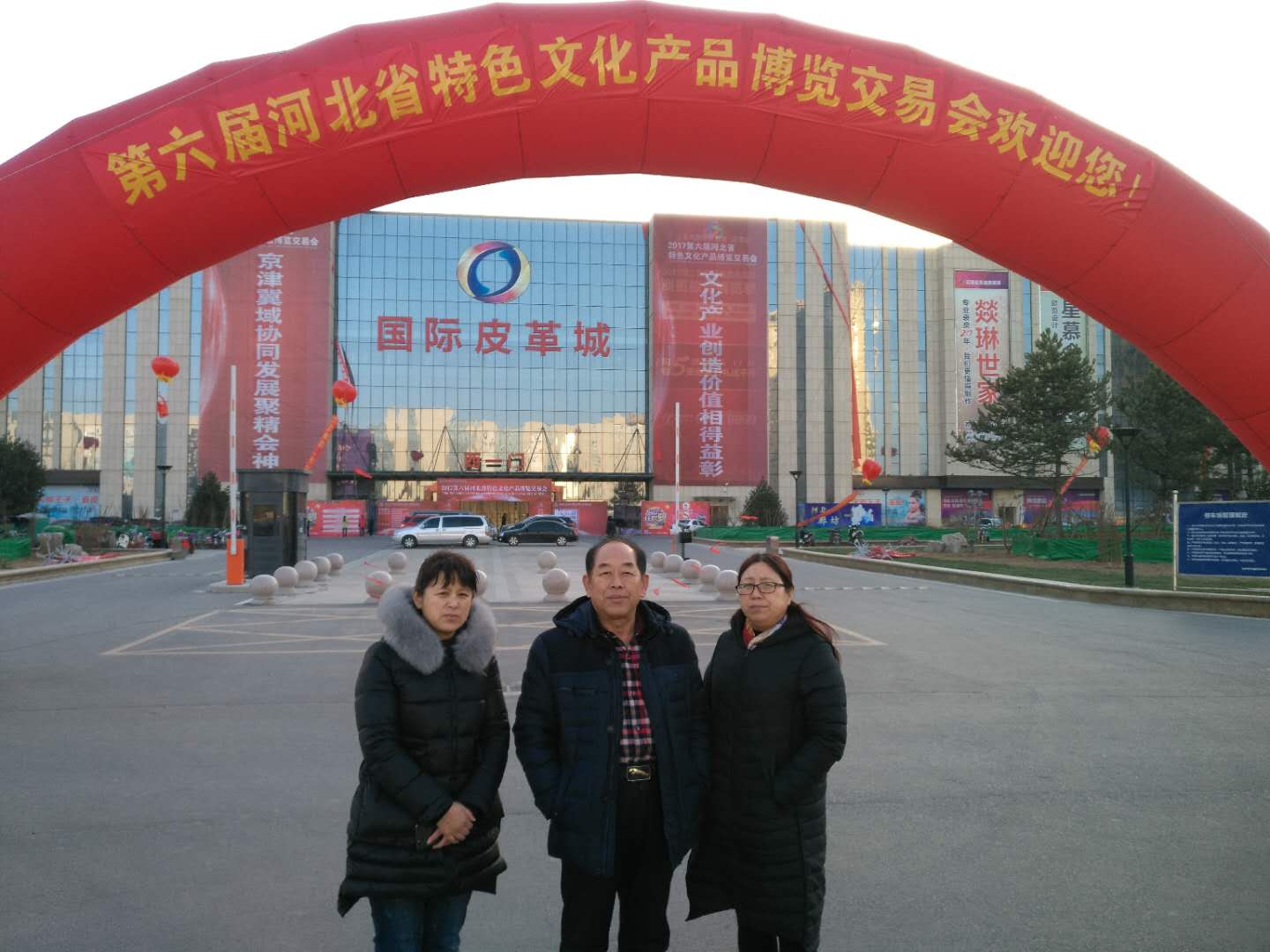 鄭總與李曉春、韓榮清參加省第六屆特博會(huì)